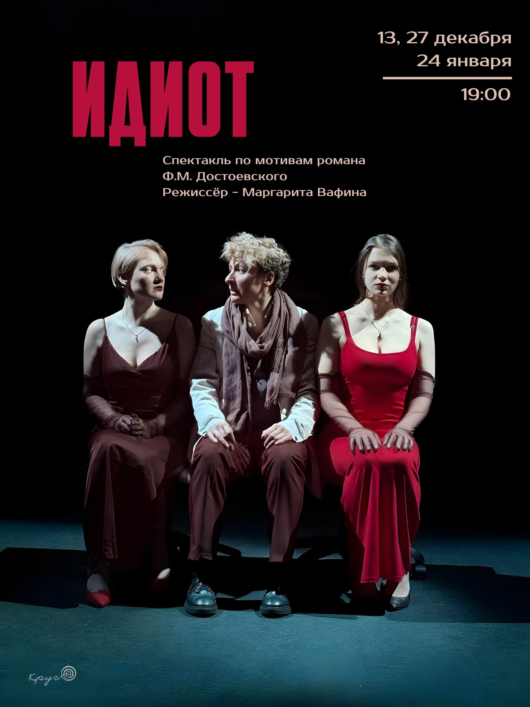 Чайка — фото 1