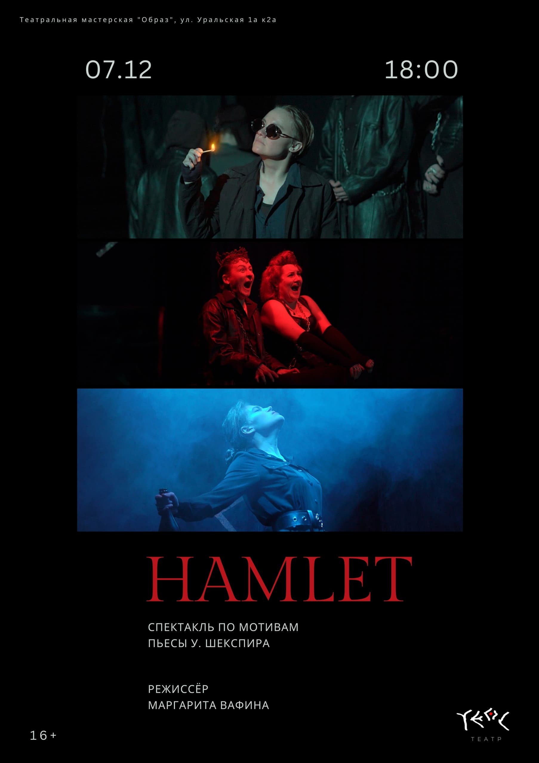 Ревизор — фото 1